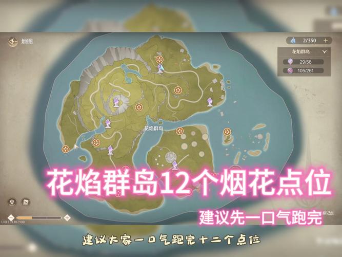 原神烈焰花花蕊探寻之旅,位置揭秘与趣味玩法
