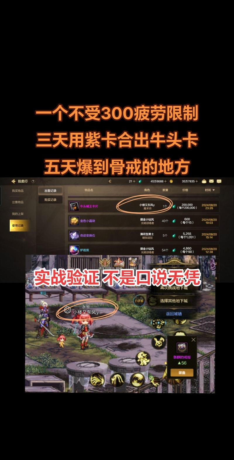 DNF手游惊爆，玩家卡1亿喇叭封号十年，解封后资产竟值2000万？探索全新冒险之旅！