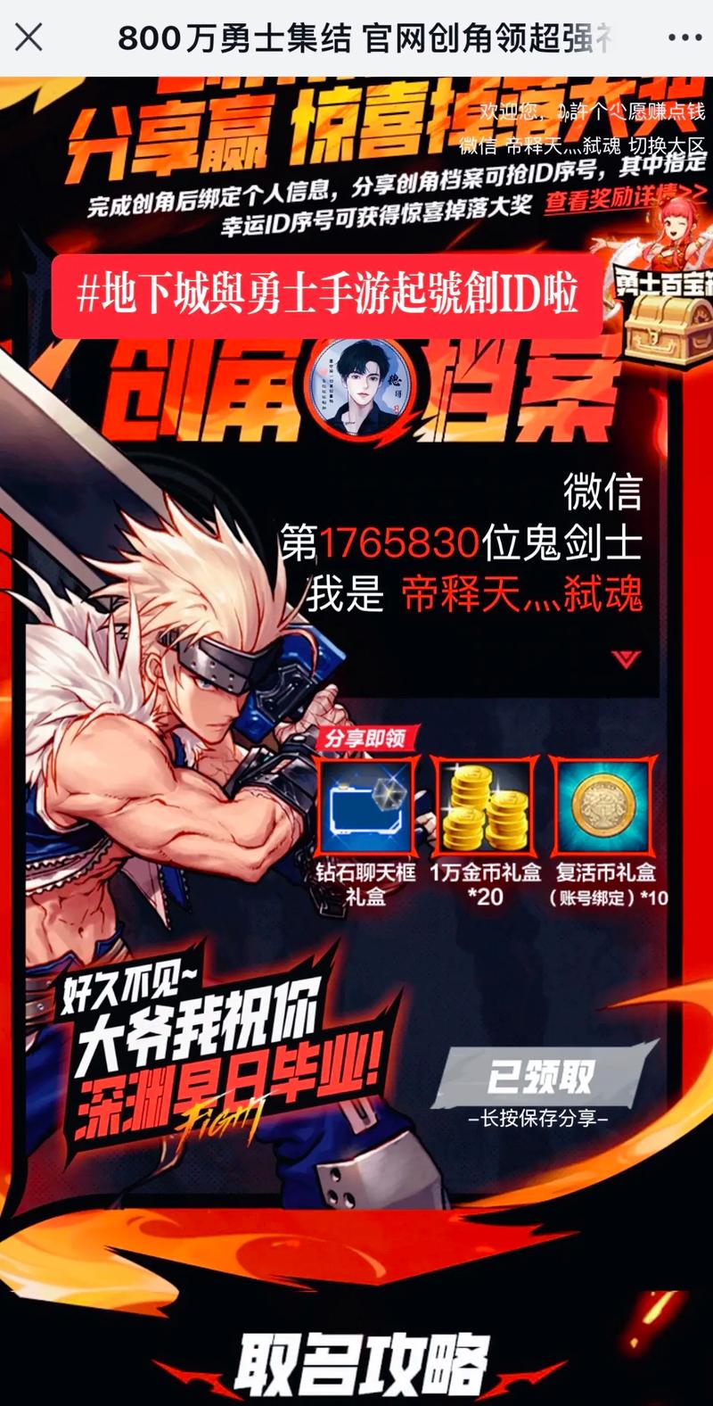 DNF手游惊爆，玩家卡1亿喇叭封号十年，解封后资产竟值2000万？探索全新冒险之旅！