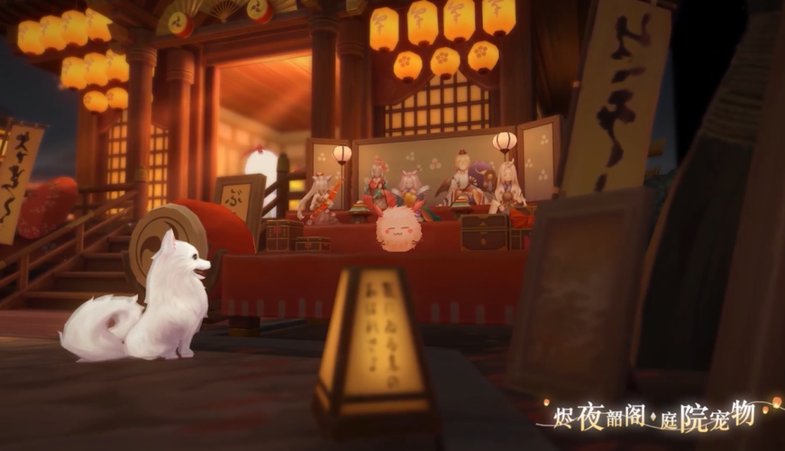 阴阳师手游资讯，解锁全新庭院皮肤，探索神秘玩法新境界