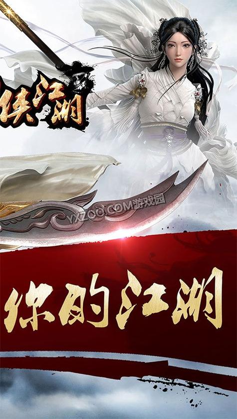 武林传说2江湖侠客震撼发布,经典武侠角色扮演游戏,再续江湖传奇!