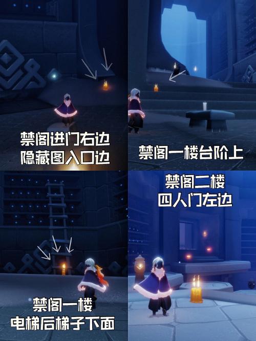 光遇禁阁先祖位置全解析，深入神秘禁阁，追寻先祖遗落的足迹