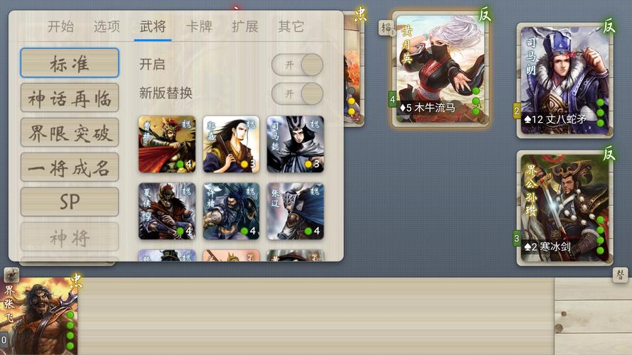 无名杀noname最新版本震撼发布,三国策略卡牌新纪元
