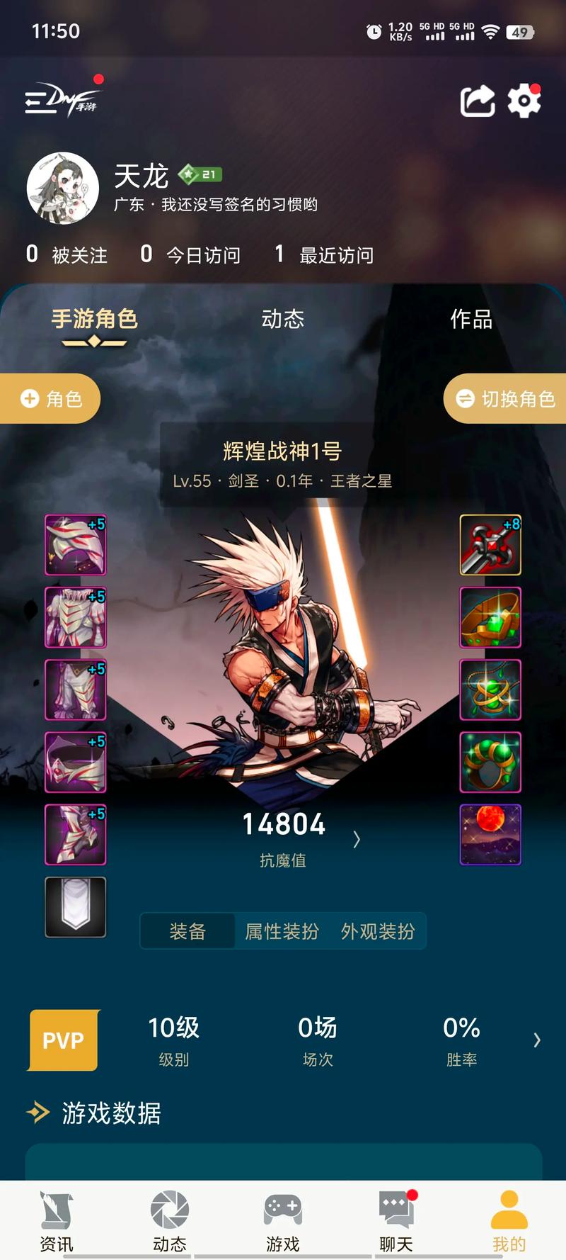 DNF手游,波动扫把,掀起游戏新风潮的神秘利器震撼登场