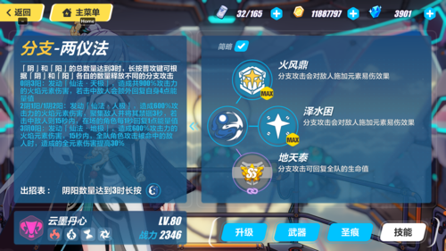 崩坏3云墨丹心连招技巧全攻略,解锁战斗艺术的无限可能!