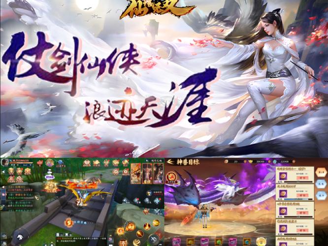 雪域悍刀行震撼登场,3D开放大世界仙侠角色扮演手游新体验