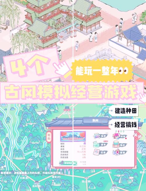 如意江南下载热潮席卷而来,探索古风模拟经营的无限魅力
