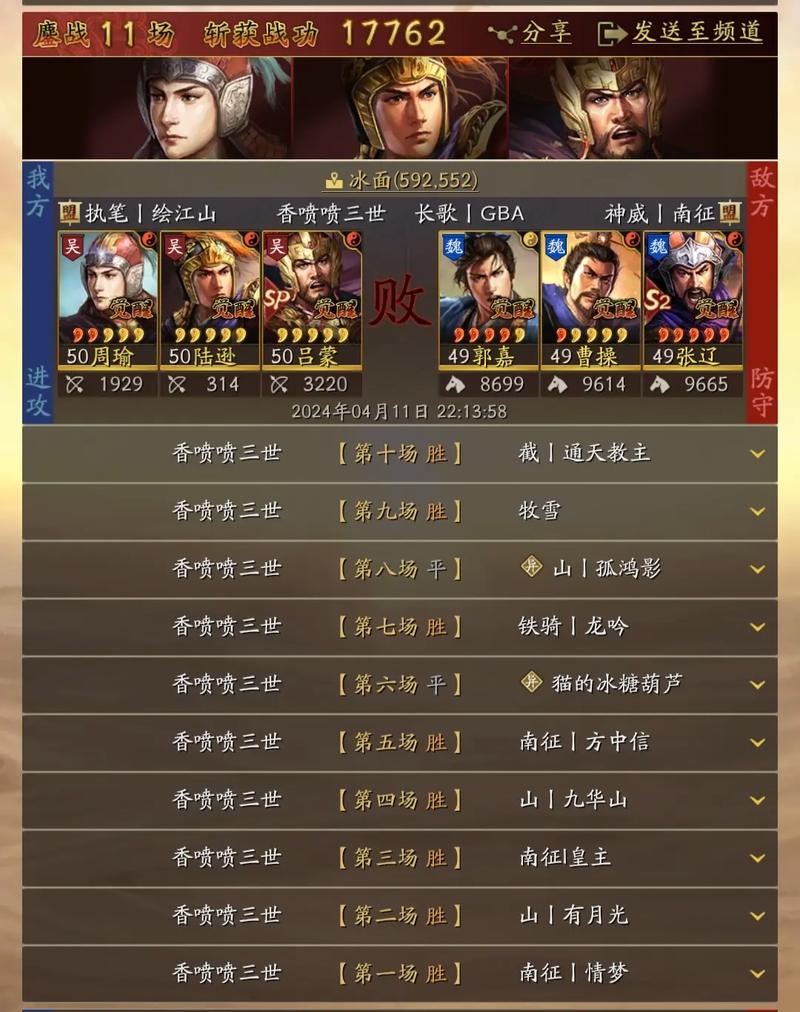 三国志战略版周瑜深度玩法解析,战法与阵容搭配全攻略