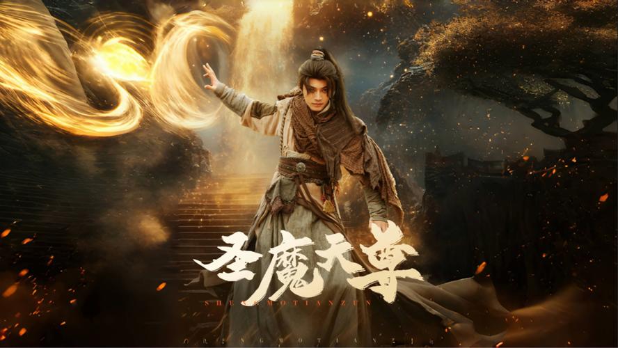 天佑魔神震撼来袭,热血东方玄幻角色扮演新纪元