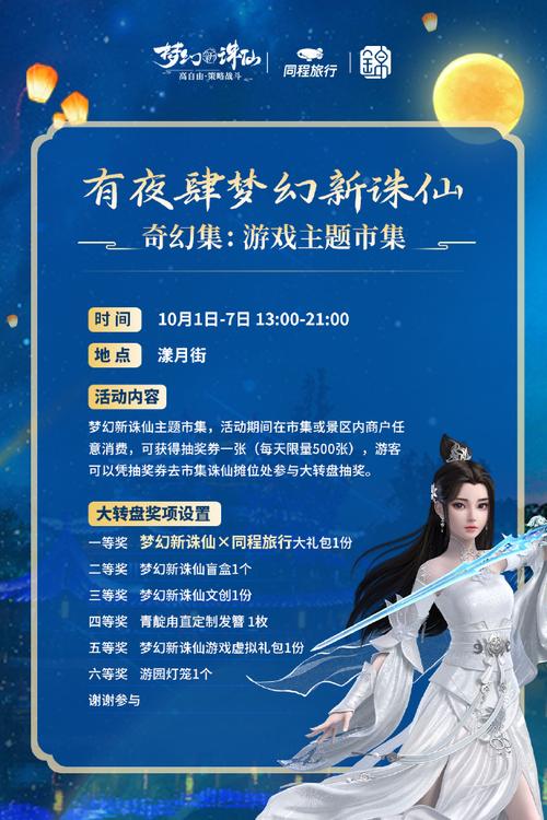 梦幻新诛仙即将震撼上线,快爆预约解锁独家游戏资讯与趣味玩法!