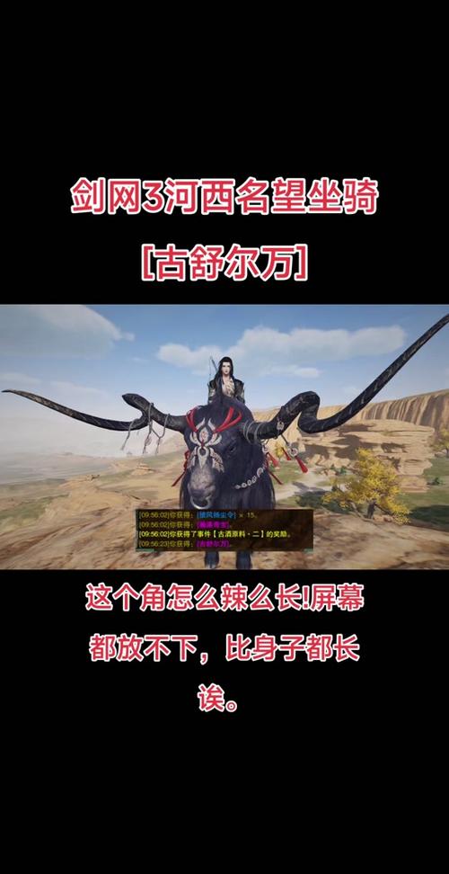 神雕侠侣2手游坐骑系统全攻略,驰骋江湖的必备良驹