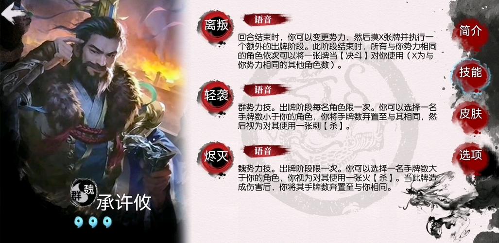 三国杀许攸武将深度解析及入手建议