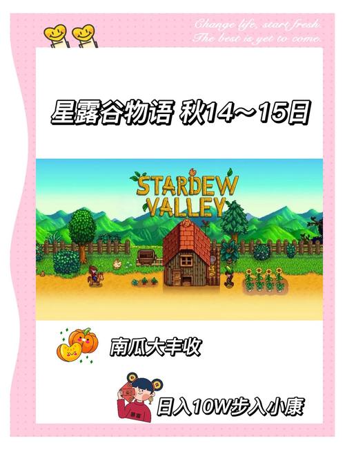 星露谷物语铜矿速刷秘籍,高效采矿策略与趣味玩法全解析