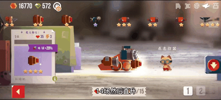 喵星大作战单机版震撼来袭!卡通战车组装对战新体验