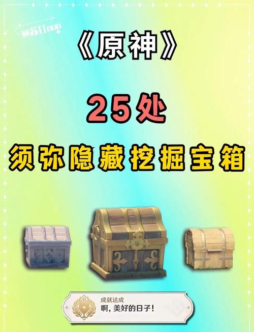 冒险岛2黑暗外域黄金宝箱全攻略，解锁隐藏宝藏的奇妙之旅