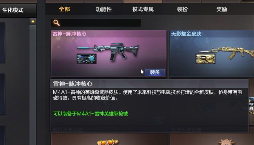 CF手游雷神精准点射技巧全揭秘,助你成为枪战王者