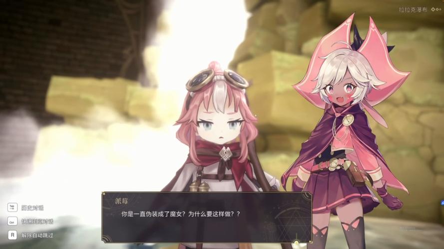 魔女之泉R手游配置需求及精彩玩法揭秘