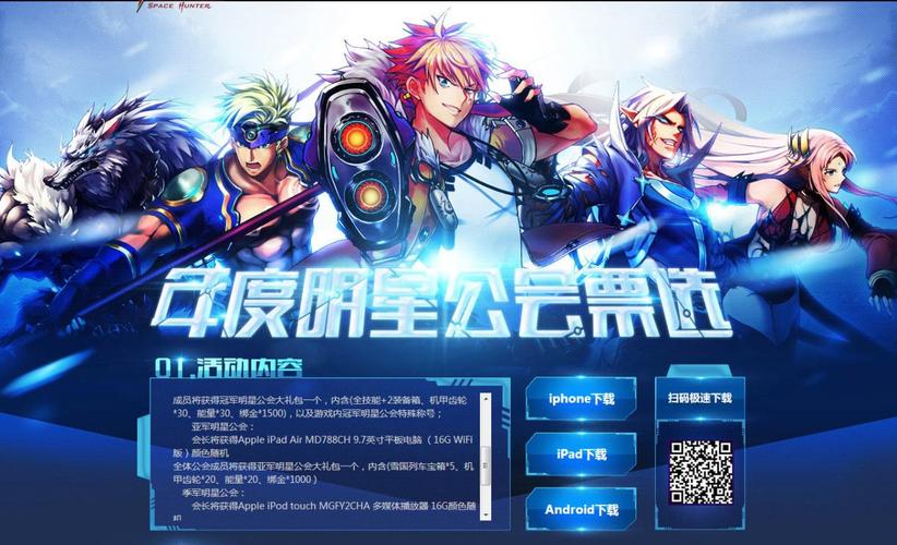 时空猎人星盾的终极奥秘,用途、实战价值及趣味玩法大揭秘