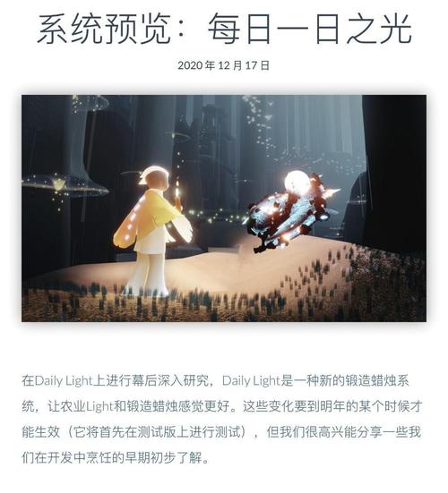 光遇探索加速秘籍,揭秘缩短跑图时间的绝妙小技巧,解锁全新趣味玩法