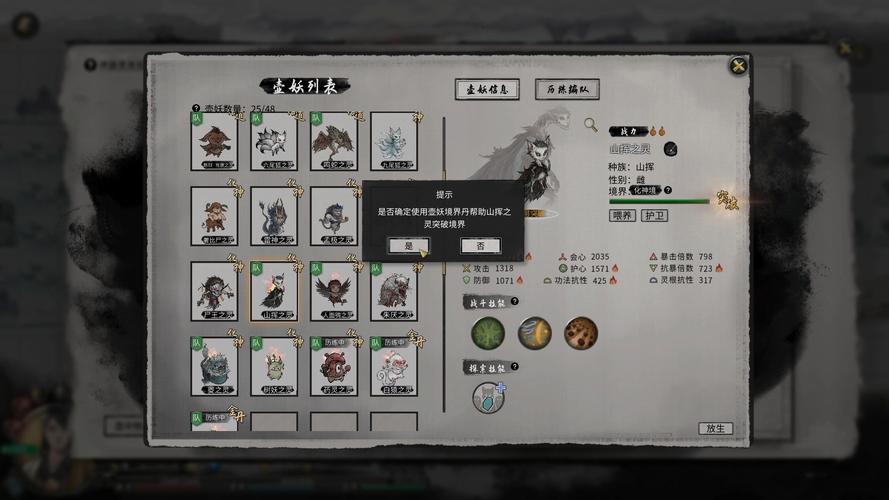唱个大反调,深度剖析鬼谷八荒为何是一款不可多得的好游戏