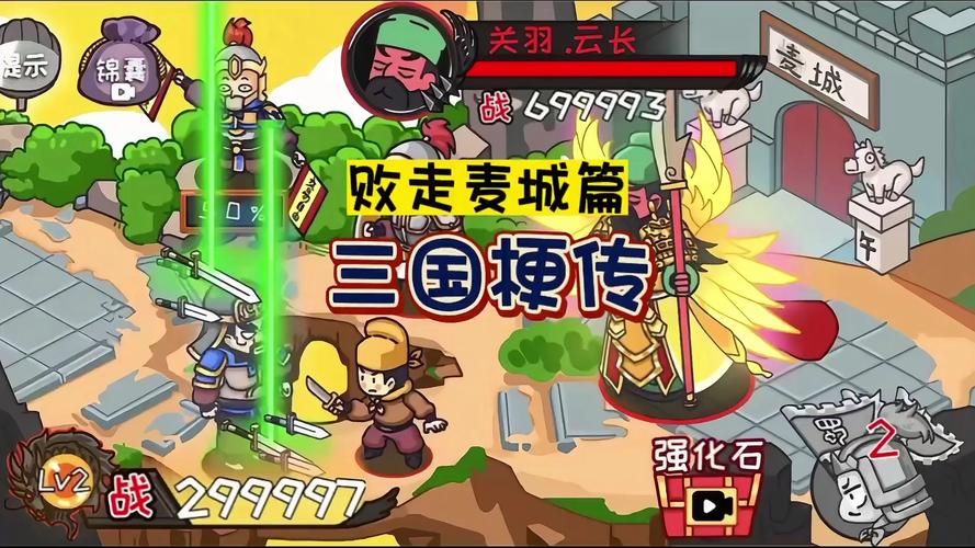 少年三国志中零麦城探秘,历史背景与趣味玩法全解析