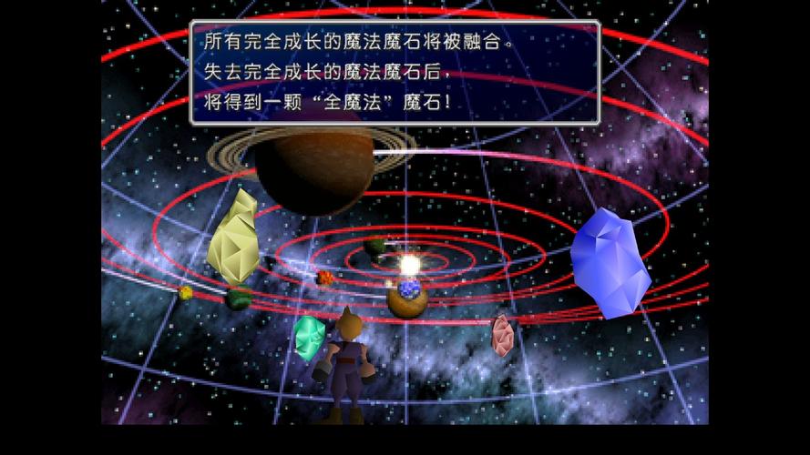 最终幻想7重制版提升HP魔晶石全攻略,解锁角色成长新高度