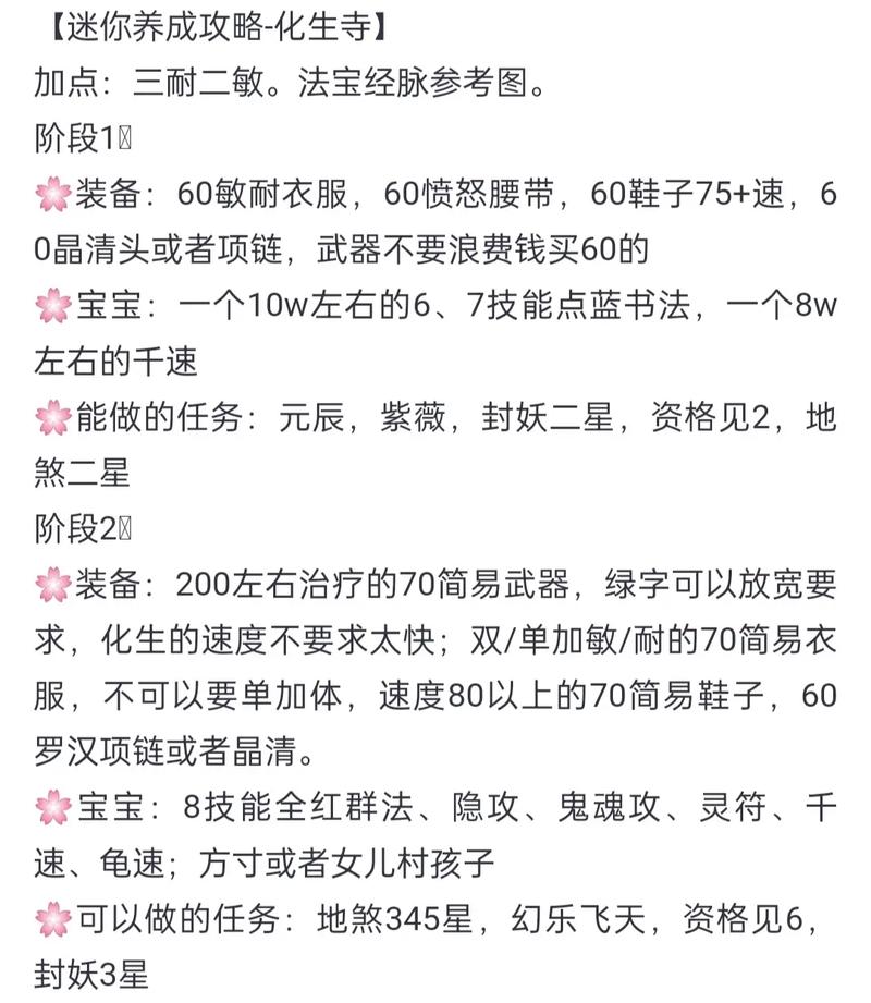 梦幻西游2手游孩子升级秘籍,101级至巅峰成长之路全攻略与趣味玩法探索