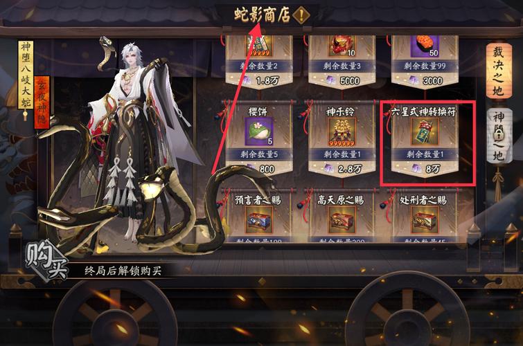 阴阳师五星式神转换券使用技巧与趣味玩法深度解析