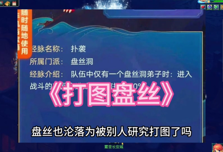梦幻西游三维版主线任务蛛丝马迹深度解析及趣味玩法揭秘