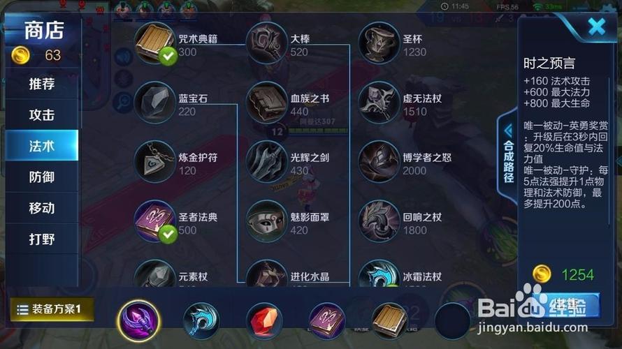王者荣耀深度解析,扁鹊铭文搭配攻略与趣味玩法探索