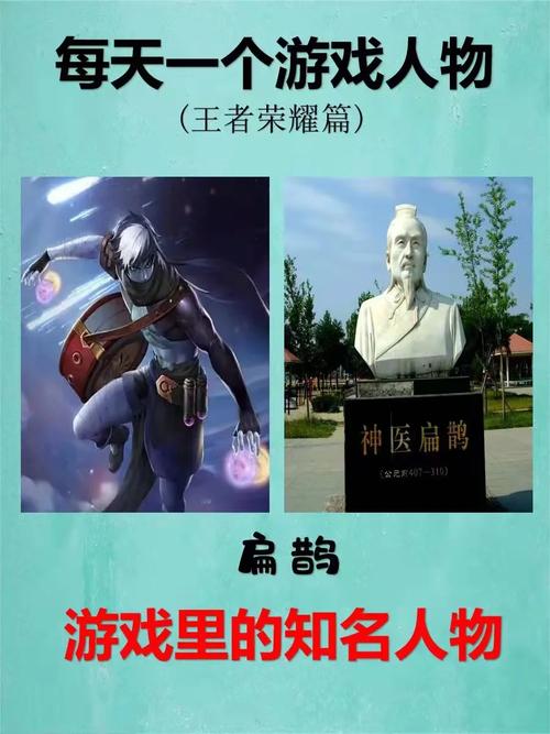 王者荣耀深度解析,扁鹊铭文搭配攻略与趣味玩法探索