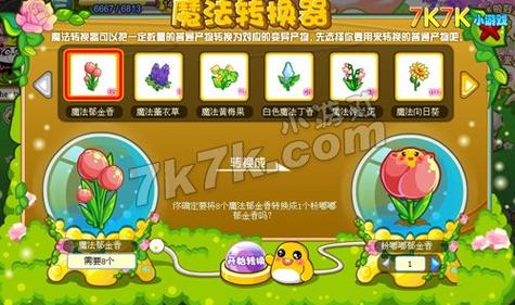 奥比岛满月节魔法植物,解锁奇幻之旅的钥匙