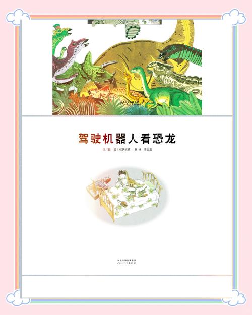 小桃毛探险记,揭秘刚毛之谜,开启奇幻冒险之旅!