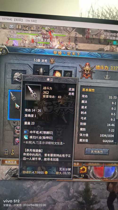 传奇永恒龙枪一觉技能全攻略,解锁战斗新境界
