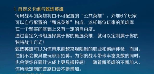LOL手游内测资格申请全攻略,解锁独家玩法,你准备好了吗?