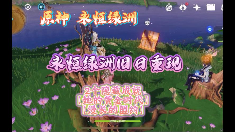 原神她的黄金时代成就详细完成攻略与趣味玩法分享