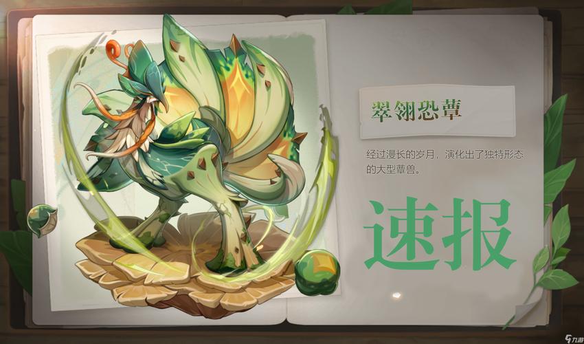 原神翠翎恐蕈探索指南,解锁须弥神秘生物的秘密