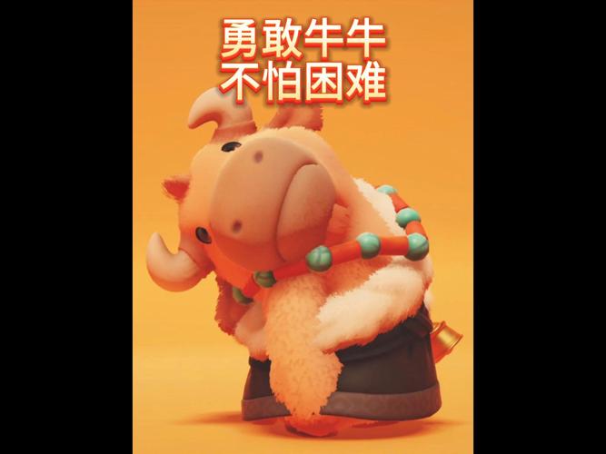 勇敢小牛牛红包版下载开启,益智闯关乐趣无穷!