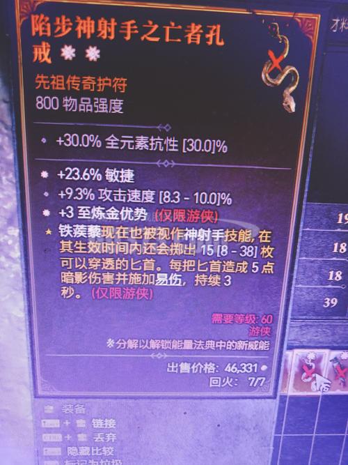 暗黑3太古装备获取全攻略,解锁神秘力量,征服无尽黑暗