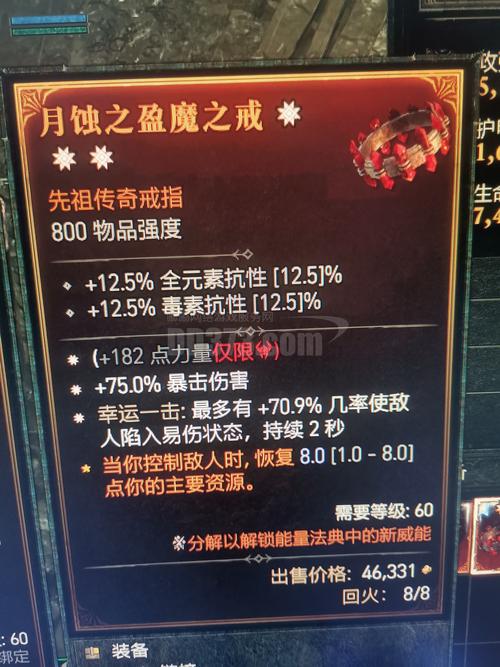 暗黑3太古装备获取全攻略,解锁神秘力量,征服无尽黑暗