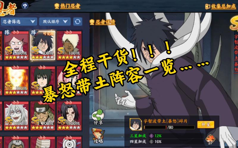 火影忍者OL手游,揭秘最强火主阵容搭配攻略,点燃你的忍者之魂!