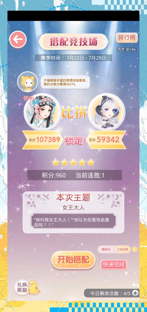 奇迹暖暖公主级12-9 S级搭配全揭秘,高分通关秘籍与趣味玩法大放送