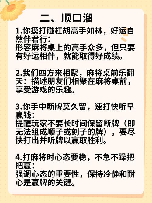 凌云诺竹骨牌玩法技巧大揭秘,掌握策略,玩转古风牌局!