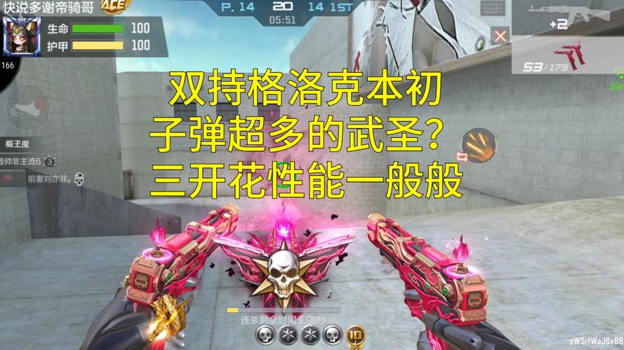 Glock精英战纪在手,CF战术运用如何更精准?解锁高端竞技新玩法!