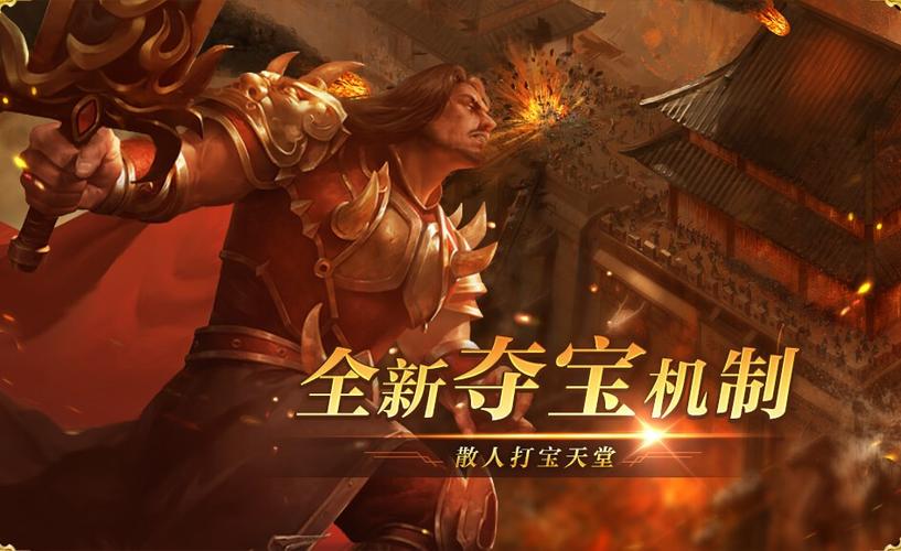 星海王者勇士传奇震撼上线!全新热血传奇竞技类手游等你来战