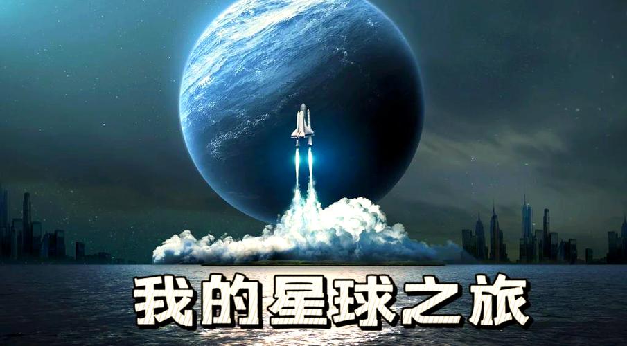 迷你星球探索手游,开启你的宇宙星球探险之旅!