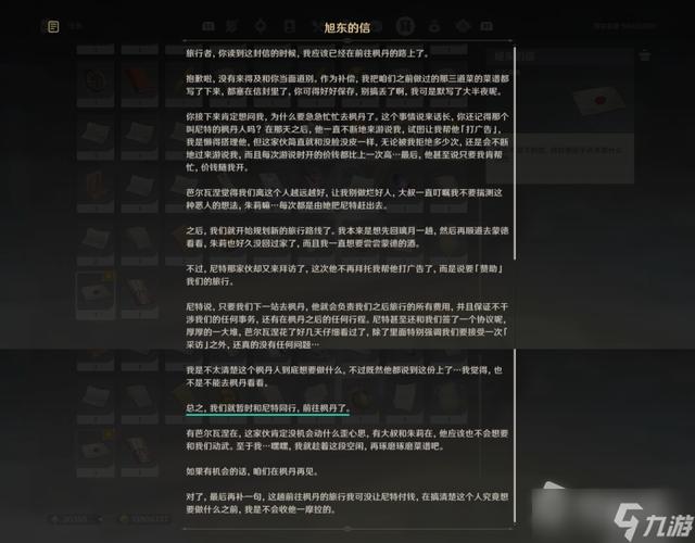 原神千里之信任务触发攻略及趣味玩法介绍