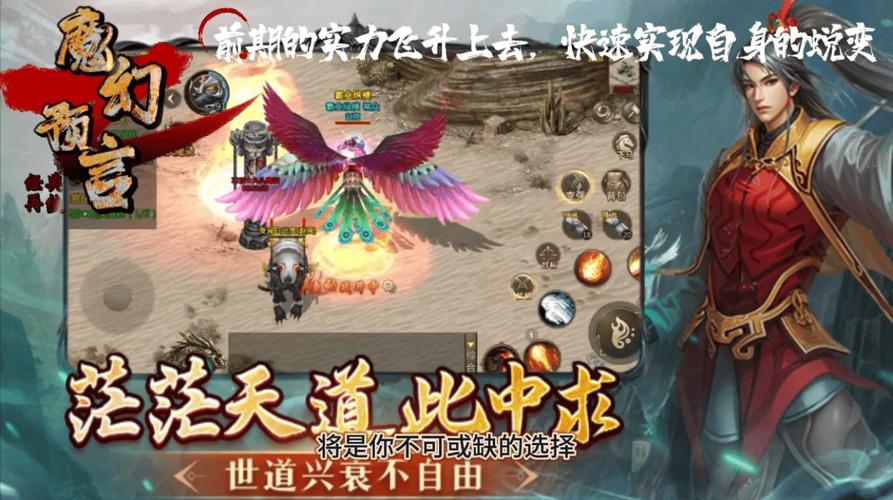 木瓜服传奇,魔幻之旅手游资讯——老玩家挚爱,省时传奇玩法新体验