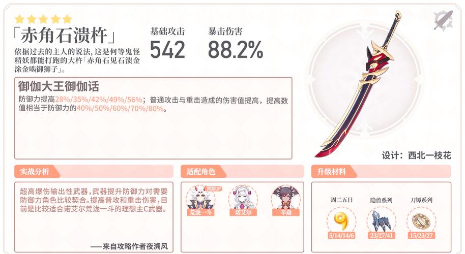 梦幻模拟战手游诺埃米装备推荐及趣味玩法深度解析