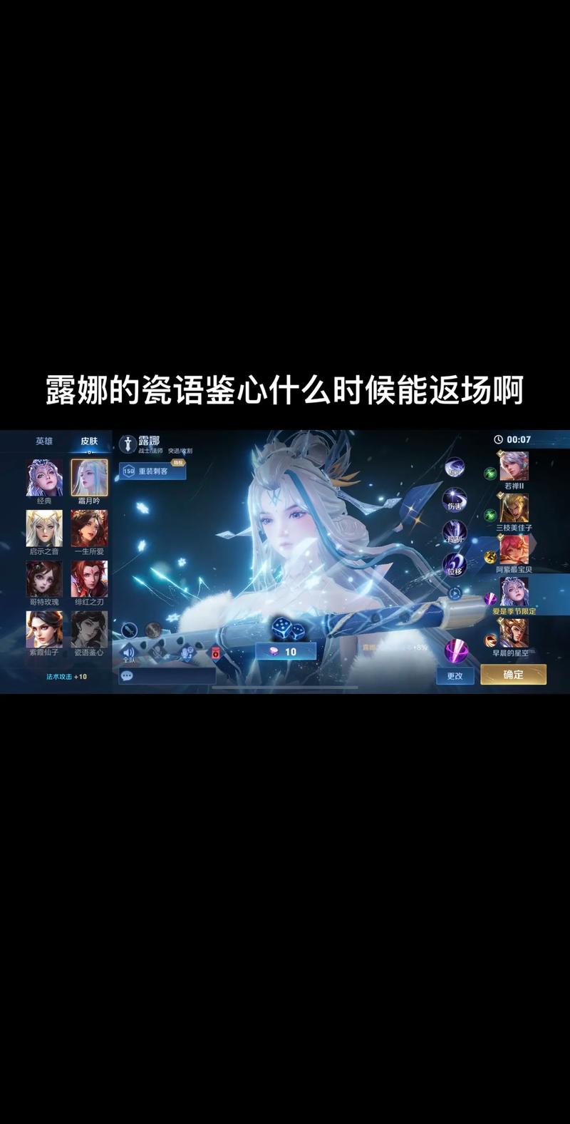 王者荣耀露娜世冠皮肤霜月吟惊艳上线时间详解及趣味玩法探索
